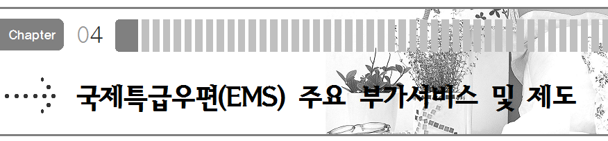 No.1 계리직 동영상 강의 고시넷 5절 8 ⑵ 전체 ⑵ 만국우편연합 국제사무국에서 발행 하며 각 회원국에서 판매. 국제반신 우표권 1장은 그 나라의 외국 발송 항공보통서장 최저 요금의 우표와 교환 11 (1) 본문 뒤 괄호 삭제 12 ⑵ 판매 시는 국제반신우표권의 왼쪽 ⑵ 판매할 때에는 국제반신우표권의 왼 해당란에 일부인을 날인한다.