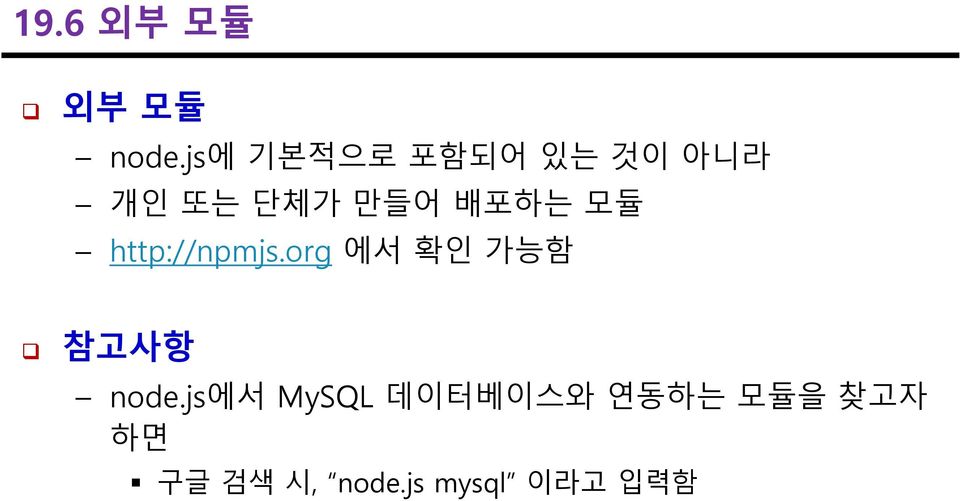 배포하는 모듈 http://npmjs.