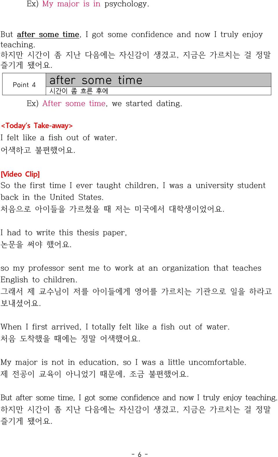 So the first time I ever taught children, I was a university student back in the United States. 처음으로 아이들을 가르쳤을 때 저는 미국에서 대학생이었어요. I had to write this thesis paper, 논문을 써야 했어요.