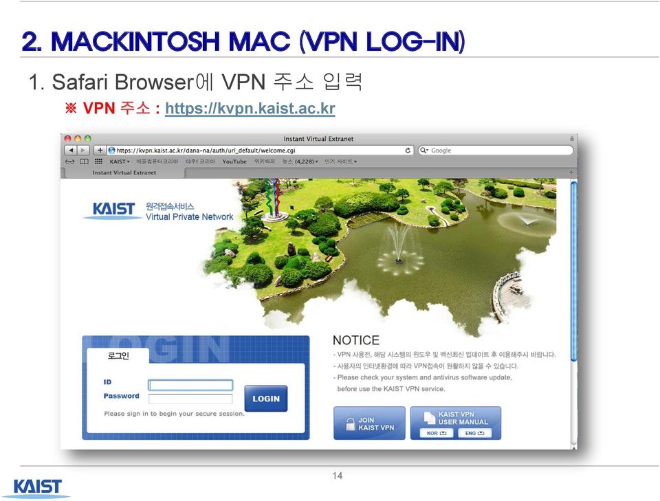 Safari Browser에 VPN 주소