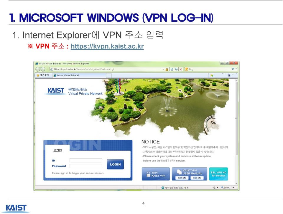 Internet Explorer에 VPN 주소