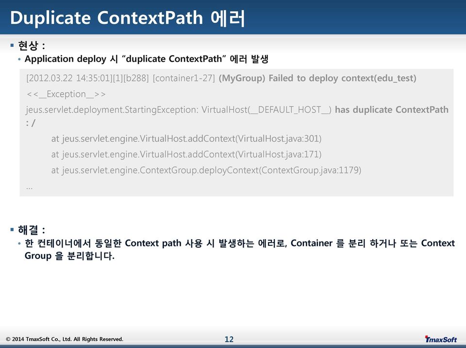 startingexception: VirtualHost( DEFAULT_HOST ) has duplicate ContextPath : / at jeus.servlet.engine.virtualhost.addcontext(virtualhost.