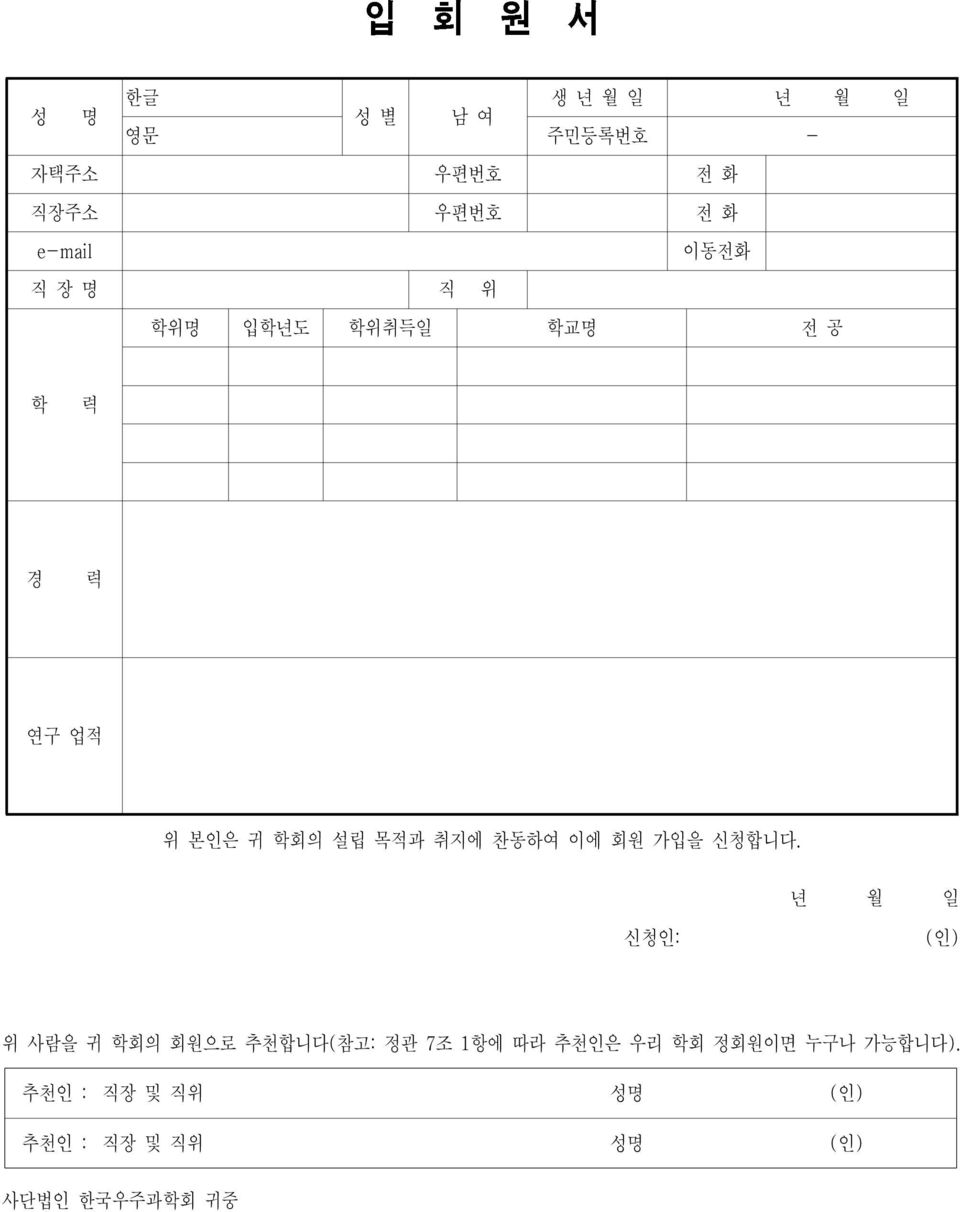 이에 회원 가입을 신청합니다.