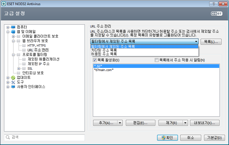 4222 U R L 주 소 관 리 URL 주소 관리 섹션에서는 검사에서 차단,허용 또는 제외할 HTTP 주소를 지정할 수 있습니다추가, 편집, 제거 및 내보내 기는 주소 목록을 관리하는 데 사용됩니다차단된 주소 목록의 웹 사이트에는 접근할 수 없습니다제외된 주소 목록의 웹 사이트에 접근할 때는 악성 코드를 검사하지 않습니다허용된 주소 목록에서 URL