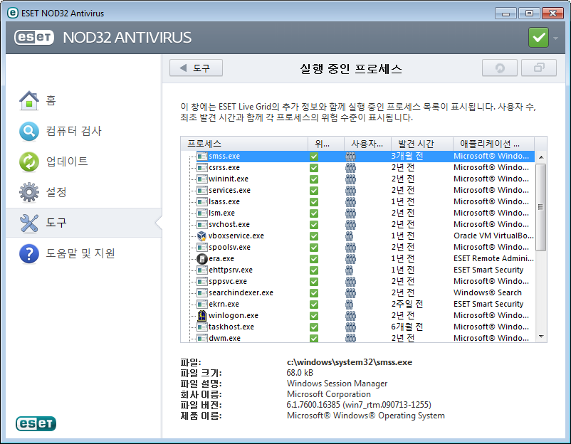 4461 감 염 의 심 파 일 ESET Live Grid 고급 설정의 파일 탭에서는 위협을 분석하기 위해 ESET 바이러스 연구소로 전송하는 방식을 구성할 수 있 습니다 감염 의심 파일을 발견하는 경우 분석을 위해 해당 파일을 ESET 위협 연구소로 전송할 수 있습니다이 파일이 악성 응용 프 로그램이면 다음 바이러스 지문 업데이트에 해당 파일 검출이