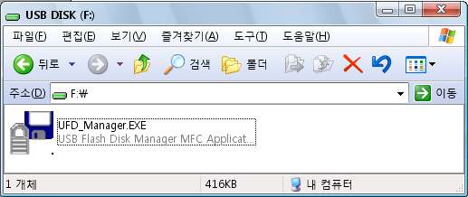 3-3 보안영역 사용하기 (Login) 앞선 과정에 따라 보안영역을 할당한 후 내 컴퓨터에서 Memoria USB Drive 의 용량을 확 인하면 할당한 보안영역의 크기만큼 제외된 상태로 표시됩니다. 할당한 보안영역은 패스워 드를 입력하고 로그인하지 않은 상태에서는 내 컴퓨터(또는, 탐색기)에 표시되지 않습니다. 가.