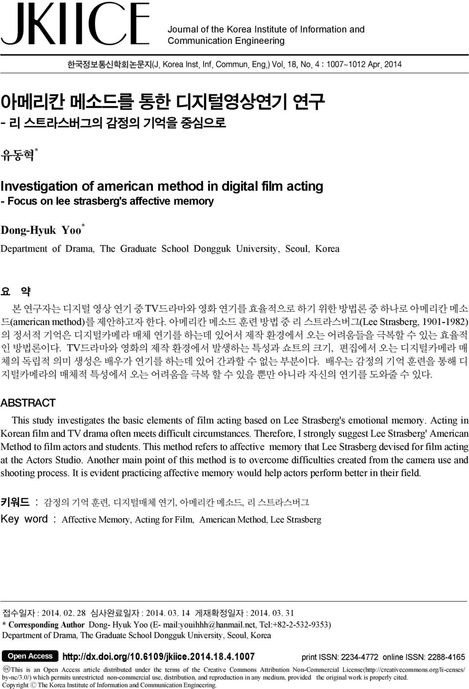 The Graduate School Dongguk University, Seoul, Korea 요 약 본 연구자는 디지털 영상 연기 중 TV드라마와 영화 연기를 효율적으로 하기 위한 방법론 중 하나로 아메리칸 메소 드(american method)를 제안하고자 한다.