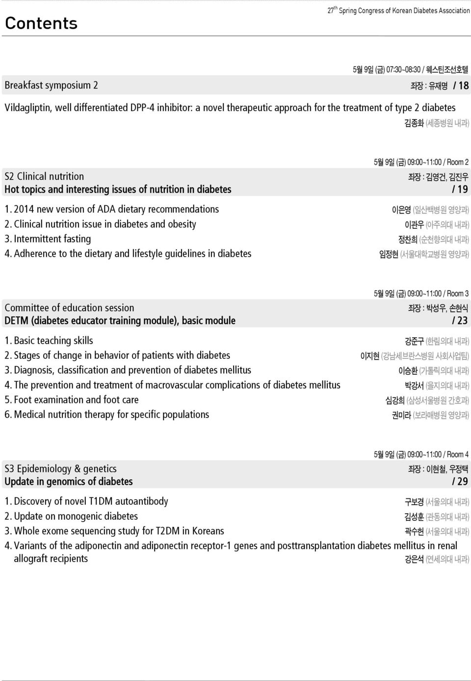 19 1. 2014 new version of ADA dietary recommendations 이은영 (일산백병원 영양과) 2. Clinical nutrition issue in diabetes and obesity 이관우 (아주의대 내과) 3. Intermittent fasting 정찬희 (순천향의대 내과) 4.