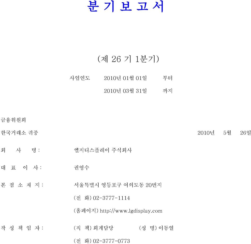 점 소 재 지 : 서울특별시 영등포구 여의도동 20번지 (전 화) 02-3777-1114 (홈페이지)