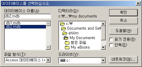 CLICK User Manual 데이터 베이스 파일을 선택한 후 확인 버튼을 누르면 그 데이터 베이스 파일에