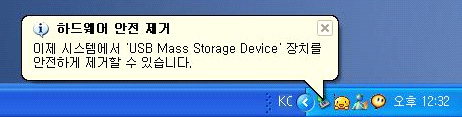 장치의 제거 장치 제거 시 사용 OS 에 따라서 다음의 사항을 준수하여 주십 시오.