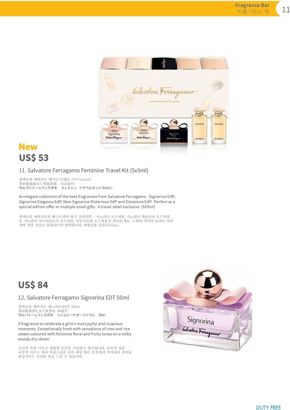 Salvatore Ferragamo - Signorina EdP, Signorina Eleganza EdP, New Signorina Misteriosa EdP and Emozione EdP. Perfect as a special edition offer or multiple small gifts. A travel retail exclusive.