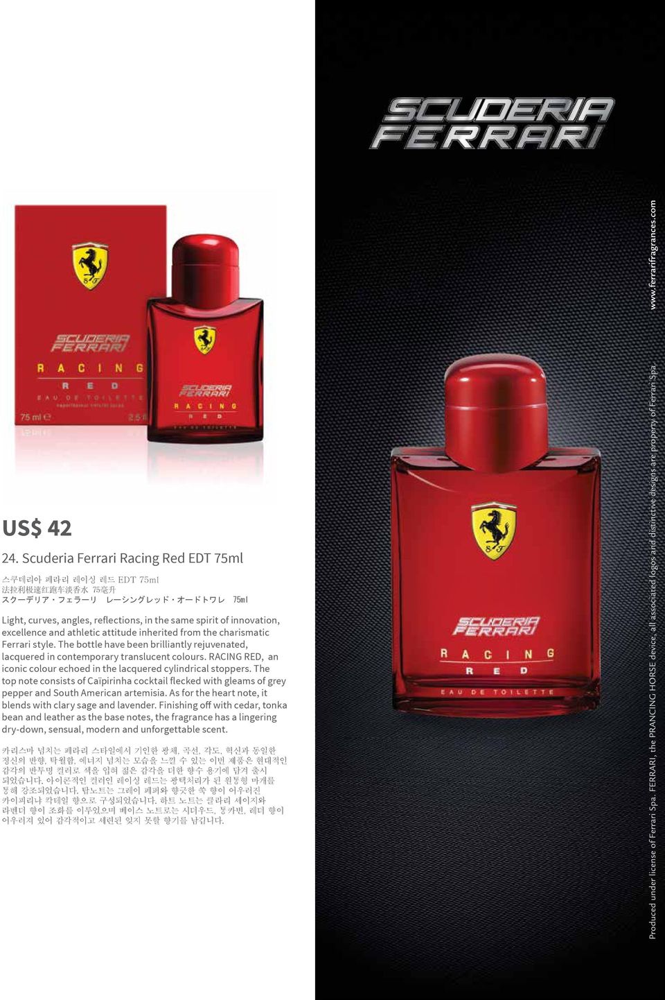 excellence and athletic attitude inherited from the charismatic Ferrari style. The bottle have been brilliantly rejuvenated, lacquered in contemporary translucent colours.
