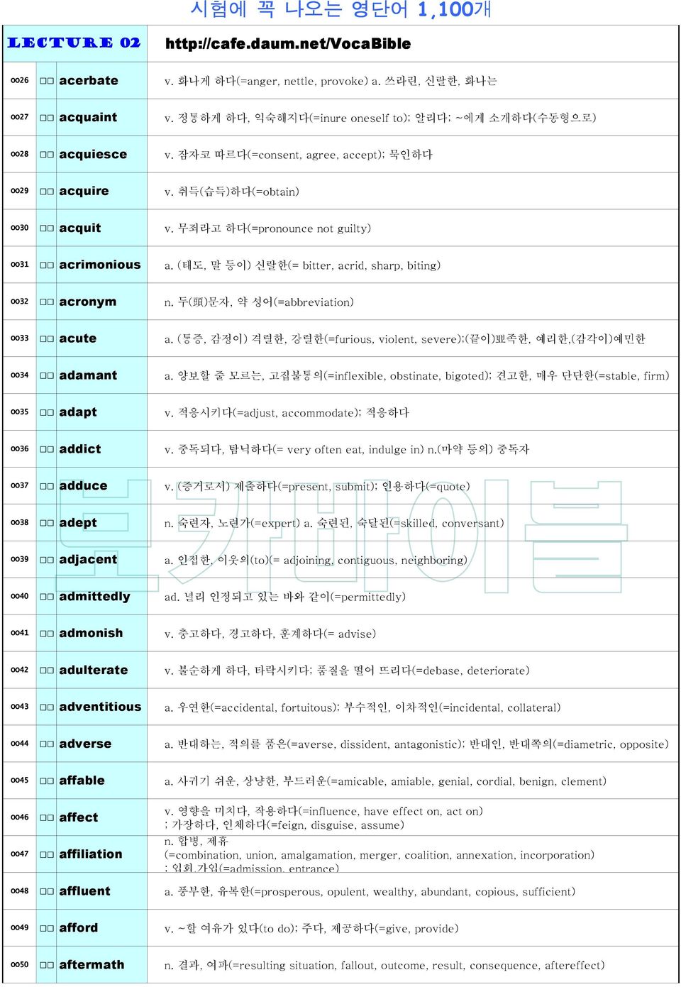 무죄라고 하다(=pronounce not guilty) OO31 acrimonious a. (태도, 말 등이) 신랄한(= bitter, acrid, sharp, biting) OO32 acronym n. 두( 頭 )문자, 약 성어(=abbreviation) OO33 acute a.