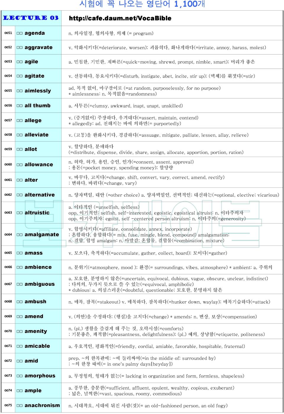 선동하다, 동요시키다(=disturb, instigate, abet, incite, stir up); (액체)를 휘젓다(=stir) OO55 OO56 aimlessly all thumb ad. 목적 없이, 마구잡이로 (=at random, purposelessly, for no purpose) * aimlessness: n.