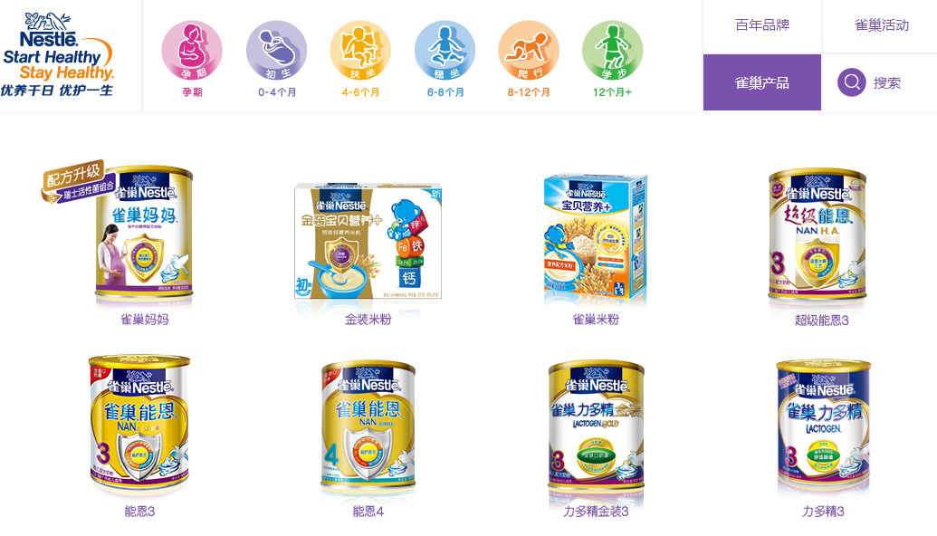 32 중국 영유아식품 시장 조사 Nestle 영유아 보조 식품 출처 : 회사 공식 홈페이지 칭다오( 靑 島 ) Biomate - 칭다오