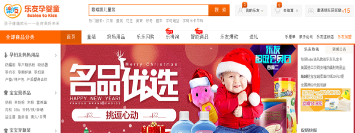 40 중국 영유아식품 시장 조사 러유(樂友) - 1999년 베이징(北京)에 설립된 회사이다.