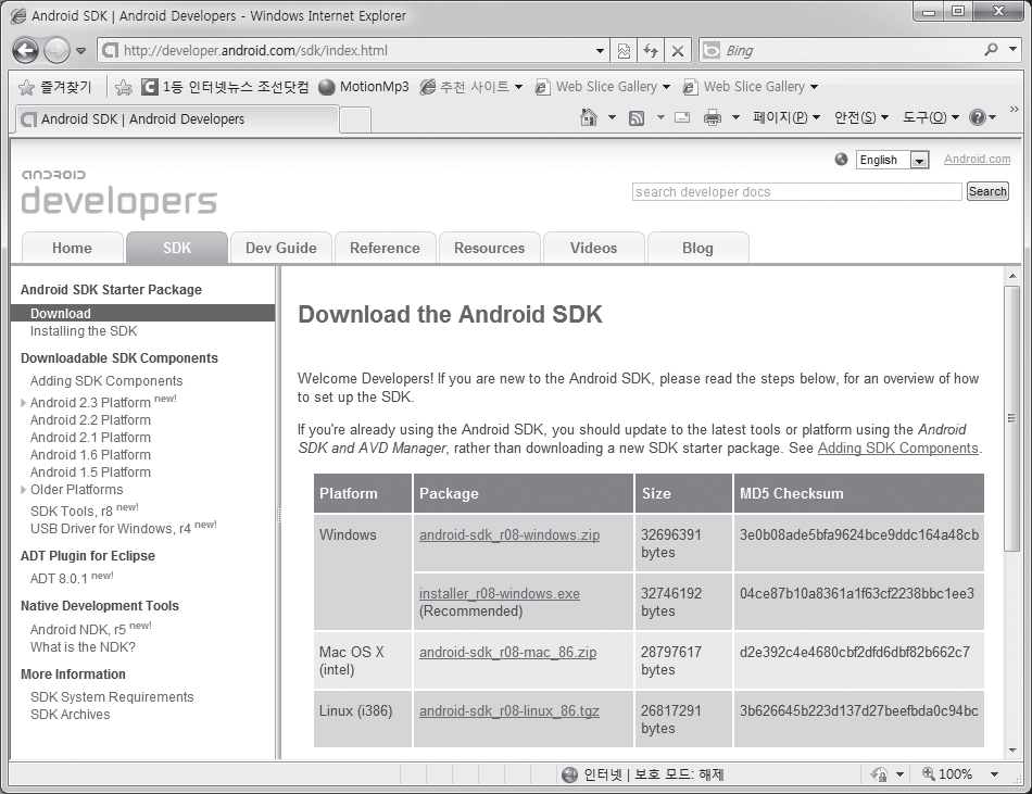 안드로이드 SDK 안드로이드 SDK 설치 안드로이드 SDK 사이트 http://developer.android.
