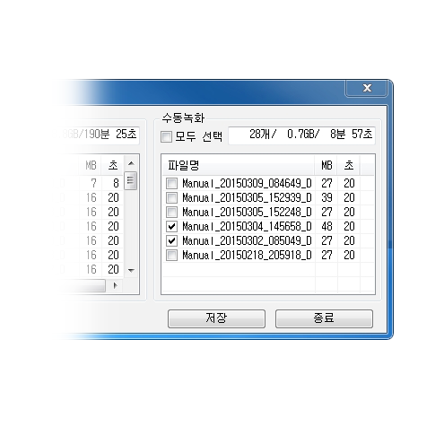 응용 기능 + 파일 다운로드 + PC 매니저에서 원하는 파일들을 체크 후 'File Download' 버튼을 누르면 PC 에 저장할 수 있 습니다.