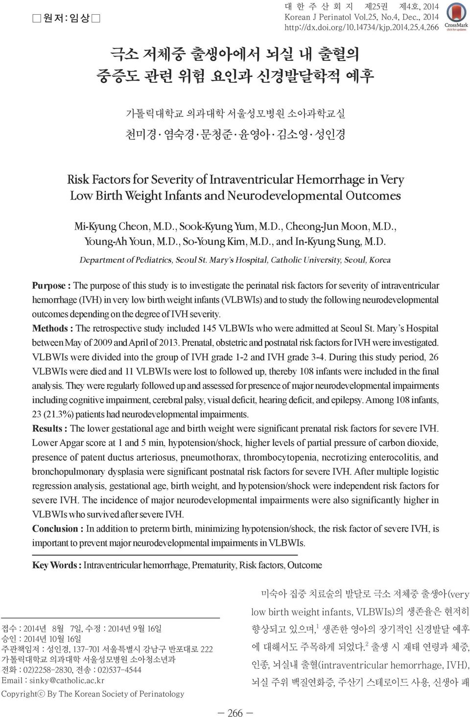 Korean J Perinatol Vol.25, No.4,