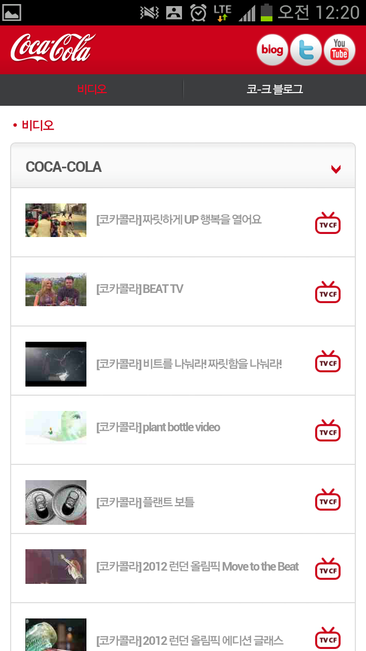 COKE MOBILE APP & WEB