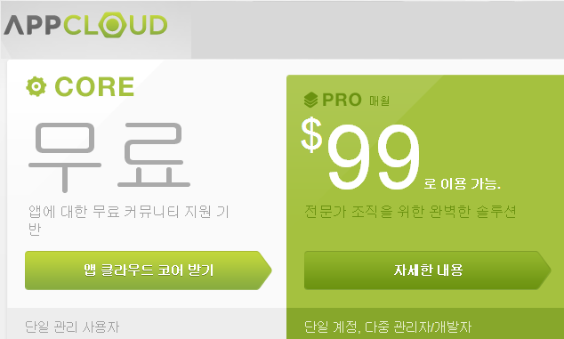 누구나 사용 가능한 저렴한 가격의 CLOUD CONTENT