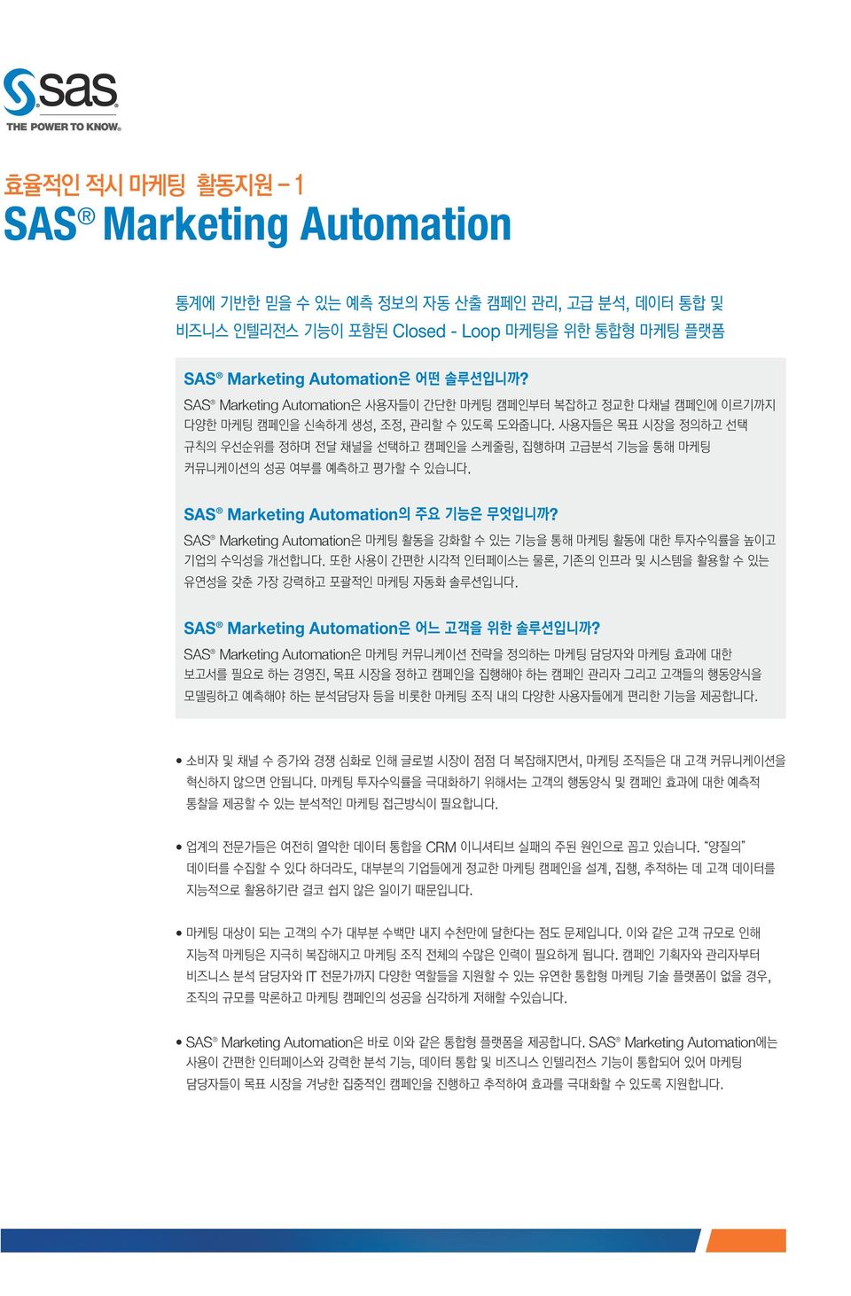 SAS Marketing Automation,,.,. SAS Marketing Automation? SAS Marketing Automation.,. SAS Marketing Automation? SAS Marketing Automation,.