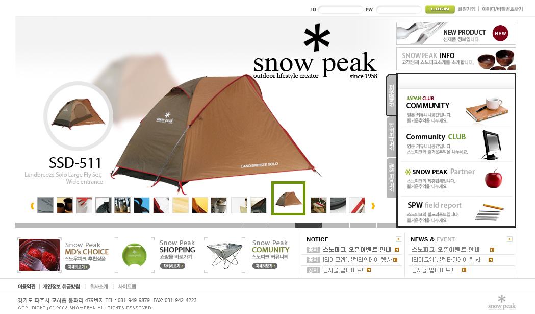 [snow peak