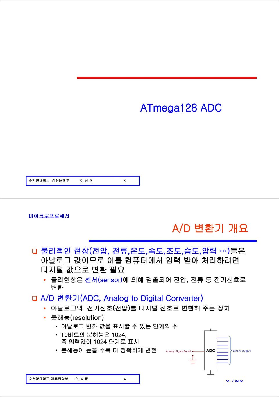 변환기(ADC, Analog to Digital Converter) 아날로그의 전기신호(전압)를 디지털 신호로 변환해 주는 장치 분해능(resolution)