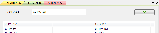 - 카메라 설정 : IP CCTV, Capture BRD, Virtual CCCTV를 추가 할 수 있습니다.