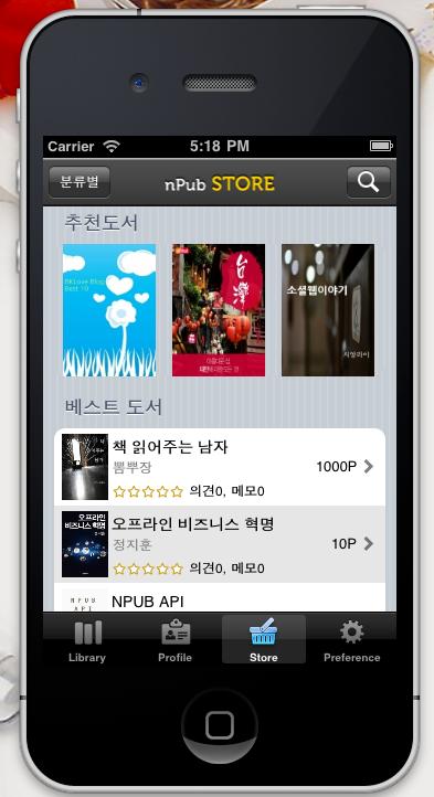 명 : e-book (스마트폰 앱) 소개 : Apple Application