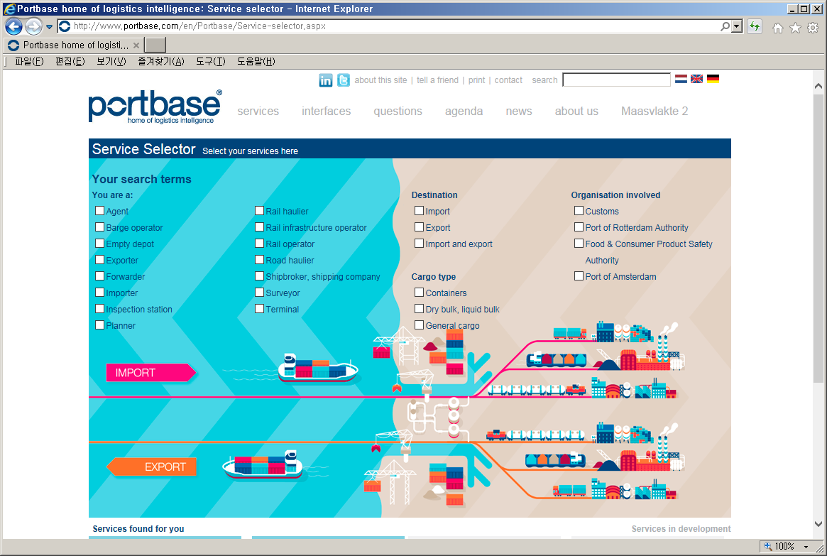 156 2014년도 현안분석과제 보고서 기술혁신 대응 분야 - 특히, 공공과 민간부문의 각종 정보를 상호 교환할 수 있는 다양한 서비스를 제 공하고 있어 업체의 물류최적화 계획수립에 도움을 주고 있음 <그림 6> Portbase(Netherland) 자료 : Portbase(www.portbase.