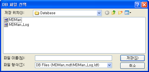 - 파일 형식을 DB Files 로 변경합니다. (기본은 Backup Files 입니다.) - MDMan, MDMan_log 파일이 보이며, 해당 파일이 실시간 저장 파일입니다.