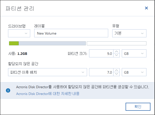 5.1.2.1 파티션 속성 파티션을 기본 디스크로 복구하는 경우 파티션의 속성을 변경할 수 있습니다. 파티션 속성 창을 열려면 선택한 대상 파티션의 옆에 있는 속성을 클릭하십시오. 다음과 같은 파티션 속성을 변경할 수 있습니다. 문자 레이블 유형 파티션을 기본, 주 활성 또는 논리 파티션으로 설정할 수 있습니다.