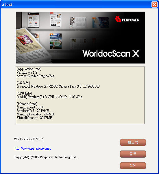 제 2장 시작하기 2.3 온라인 도움말 WorldocScan X는 우수한 온라인 도움말 정보를 제공합니다: 1. 도움말/사용자 매뉴얼 을 클릭하여 사용자 매뉴얼을 보십시오. 2. 좌측 하단의 WorldocScan X에 관하여 을 클릭하면, Penpower Technology Ltd.