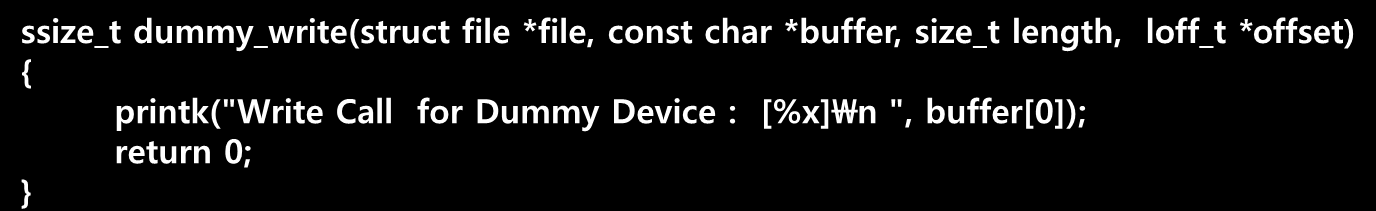 Device Driver 작성(11) System call : dummy_read File_operations 구조체에서 read operation 구현 Application program에서 read 에 의해서 불려짐 ssize_t dummy_read(struct file *file, char *buffer, { printk("read Call for