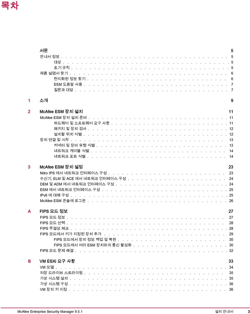 ......................... 11 패키지 및 장치 검사............................... 12 설치할 위치 식별................................ 12 장치 연결 및 시작.................................. 13 커넥터 및 장비 유형 식별............................. 13 네트워크 케이블 식별.