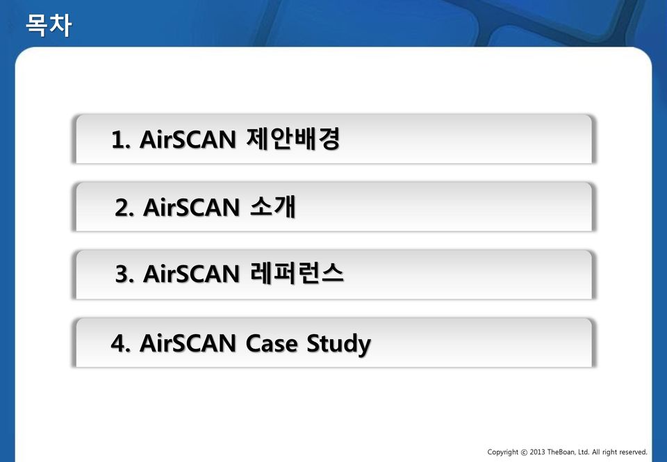 AirSCAN 소개 3.