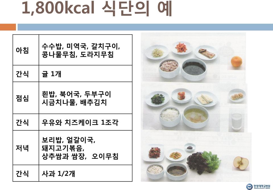 두부구이 시금치나물, 배추김치 갂식 저녁 우유와 치즈케이크 1조각