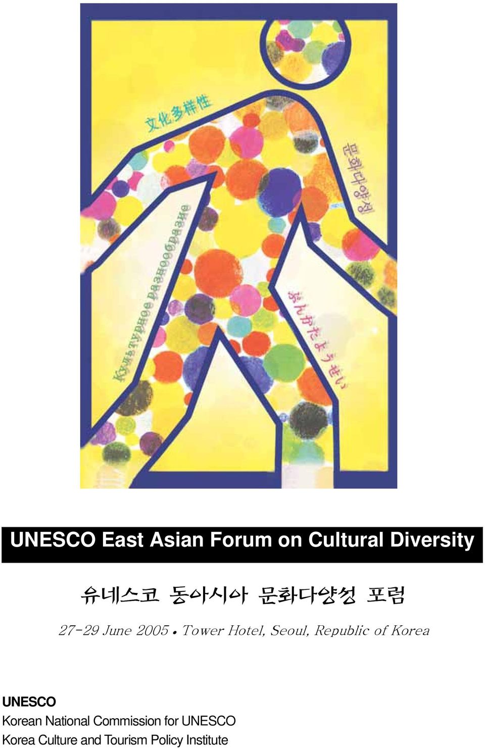 Republic of Korea UNESCO Korean National Commission