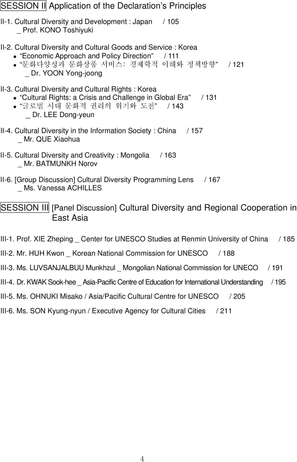 Cultural Diversity and Cultural Rights : Korea Cultural Rights: a Crisis and Challenge in Global Era / 131 글로벌 시대 문화적 권리의 위기와 도전 / 143 _ Dr. LEE Dong-yeun II-4.