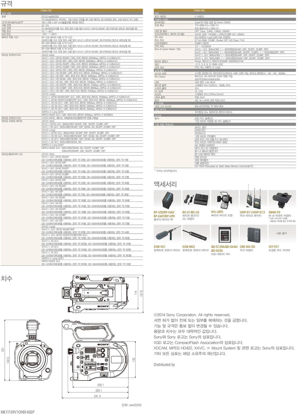 94P, SELP28135G 렌즈로 레코딩할 때) 0 C ~ 40 C -20 ~ +60 BP-U30 배터리 사용 시 약 1시간 (뷰파인더를 켜고 외장 장치 사용 없이 XAVC-I QFHD 59.94P, SELP28135G 렌즈로 레코딩할 때) BP-U60 배터리 사용 시 약 2시간 (뷰파인더를 켜고 외장 장치 사용 없이 XAVC-I QFHD 59.