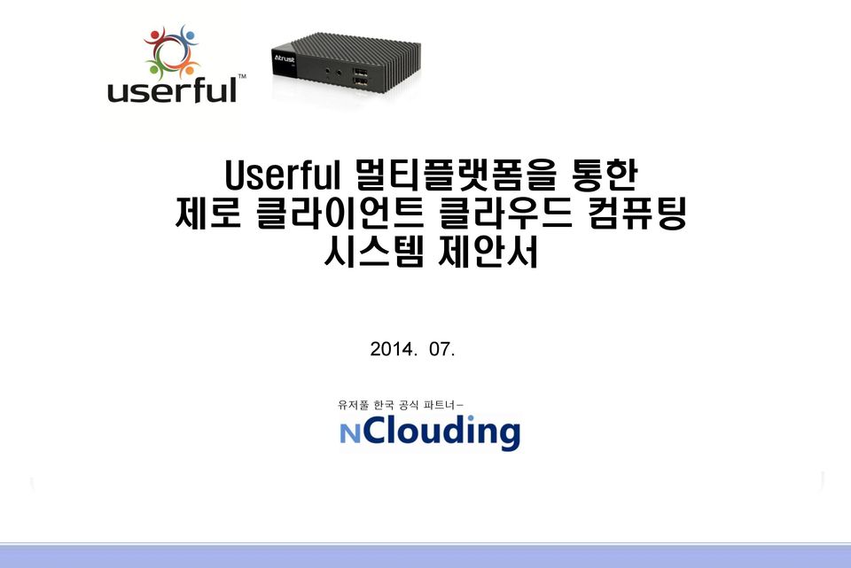 유저풀 한국 공식 파트너- Copyright 2014