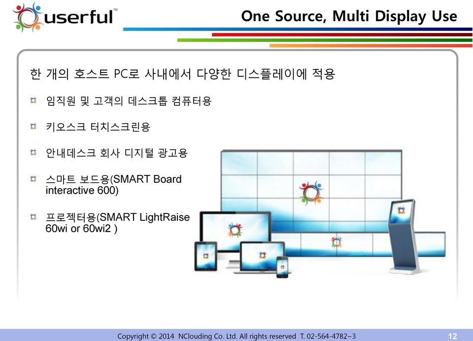Board interactive 600) 프로젝터용(SMART LightRaise 60wi or 60wi2 )