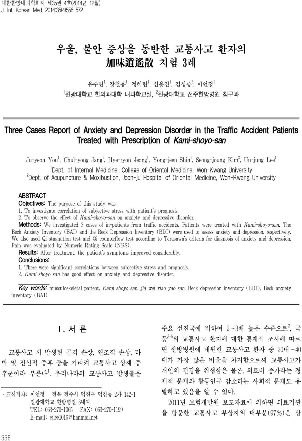 Traffic Accident Patients Treated with Prescription of Kami-shoyo-san Ju-yeon You 1, Chul-yong Jang 1, Hye-ryon Jeong 1, Yong-jeen Shin 1, Seong-joung Kim 2, Un-jung Lee 1 1 Dept.