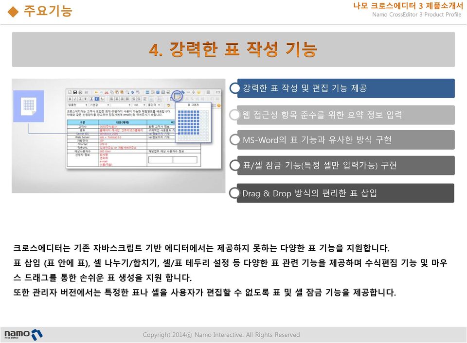 기능을 지원합니다.