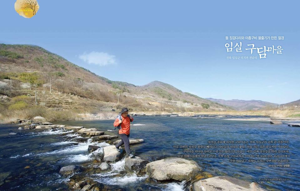 내친 김에 섬진강을 따라 걸어보자.
