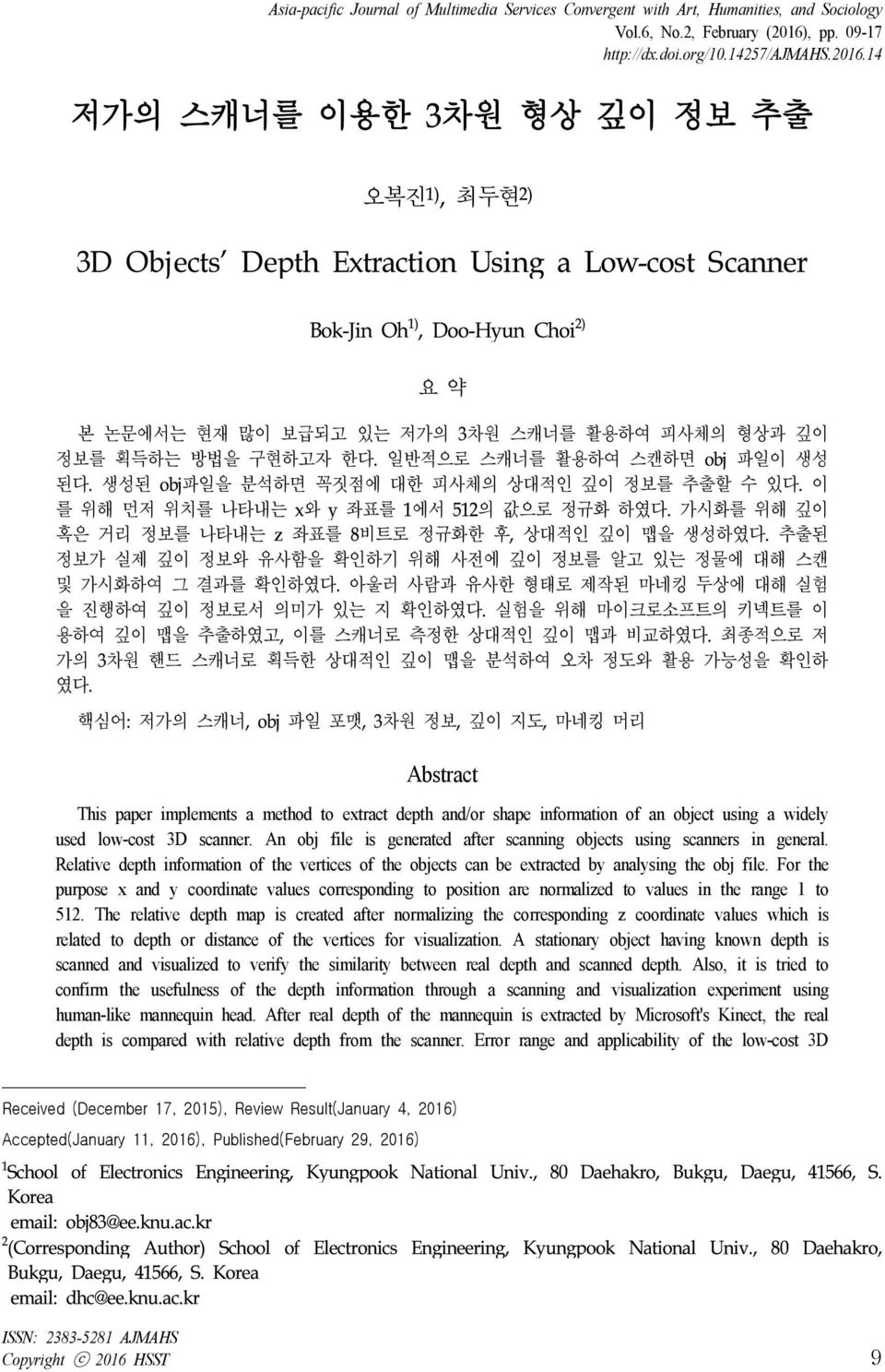 14 저가의 스캐너를 이용한 3차원 형상 깊이 정보 추출 오복진 1), 최두현 2) 3D Objects Depth Extraction Using a Low-cost Scanner Bok-Jin Oh 1), Doo-Hyun Choi 2) 요 약 본 논문에서는 현재 많이 보급되고 있는 저가의 3차원 스캐너를 활용하여 피사체의 형상과 깊이 정보를 획득하는