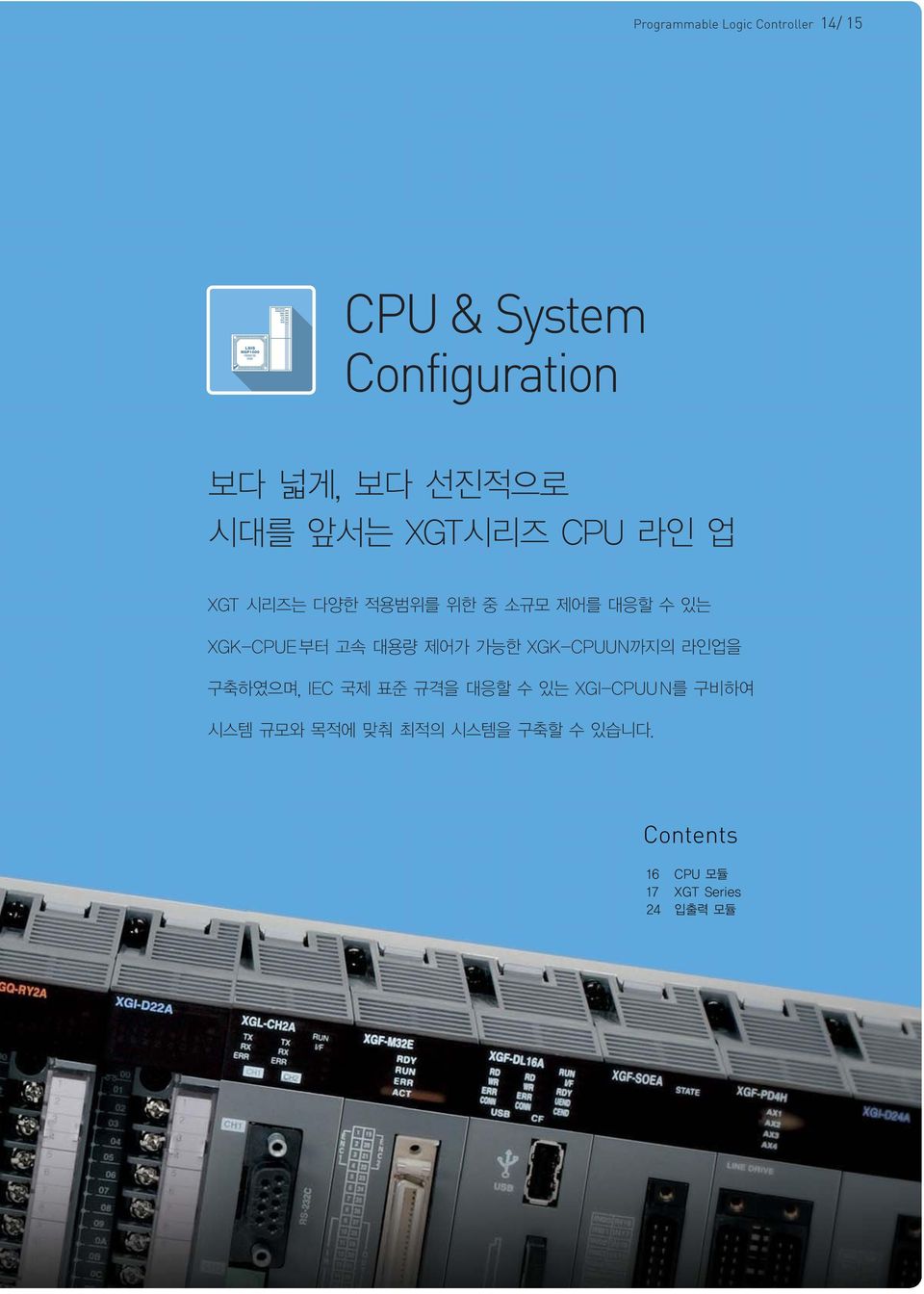 14/ 15 CPU &