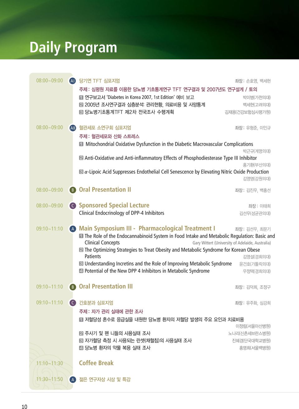 Special Lecture Clinical Endocrinology of DPP-4 Inhibitors 09:10~11:10 A Main Symposium III - Pharmacological Treatment I The Role of the Endocannabinoid System in Food Intake and Metabolic